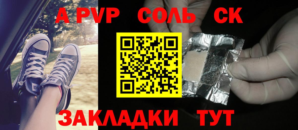 даркнет сайт  A PVP кристаллы  A PVP  Киров  Вход с VPN  Alfa_PVP VHQ 