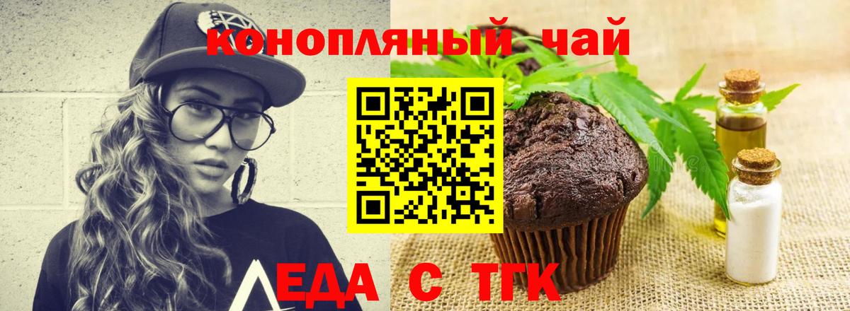 Canna-Cookies конопля Киров