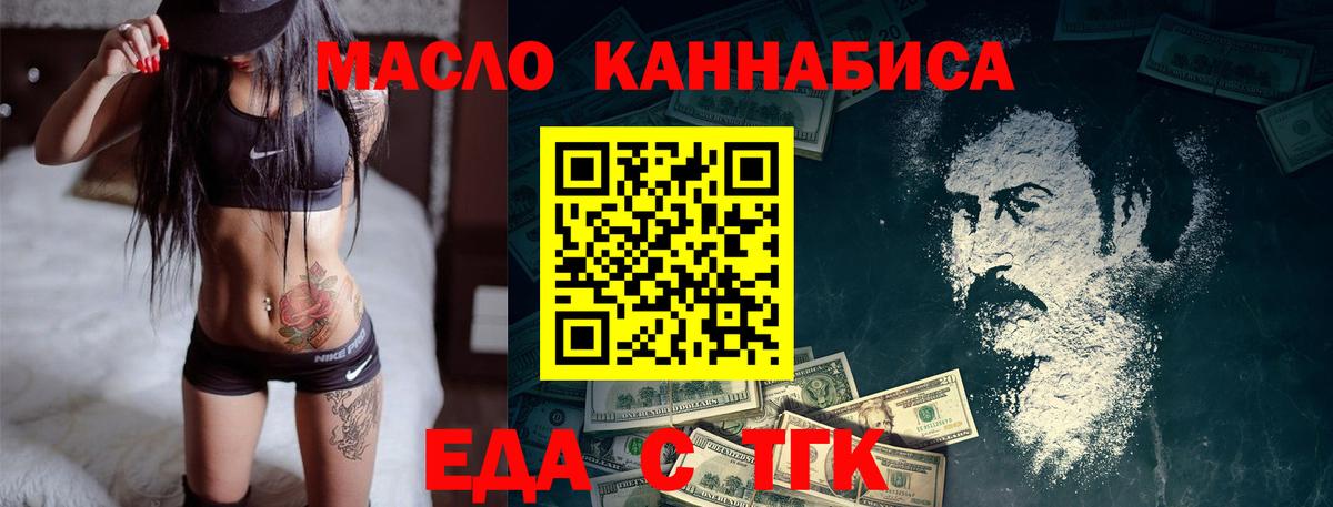 Киров  Печенье с ТГК марихуана  Вход с VPN 