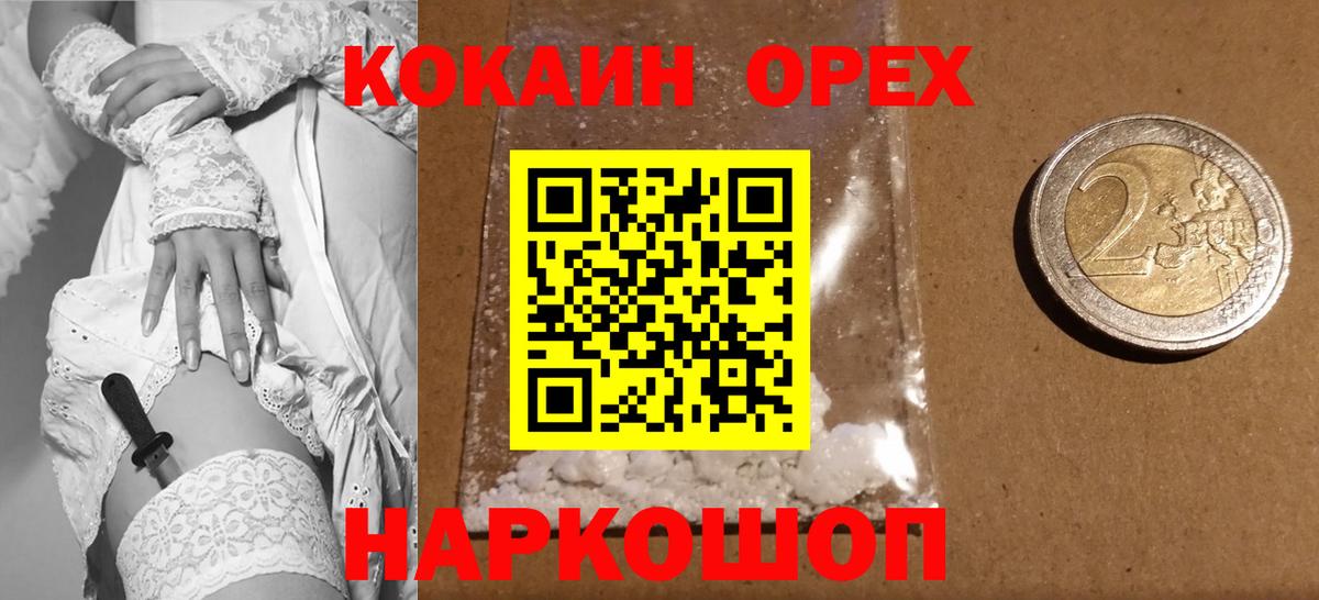КОКАИН 98%  Вход с VPN  Cocaine 99%  Киров 
