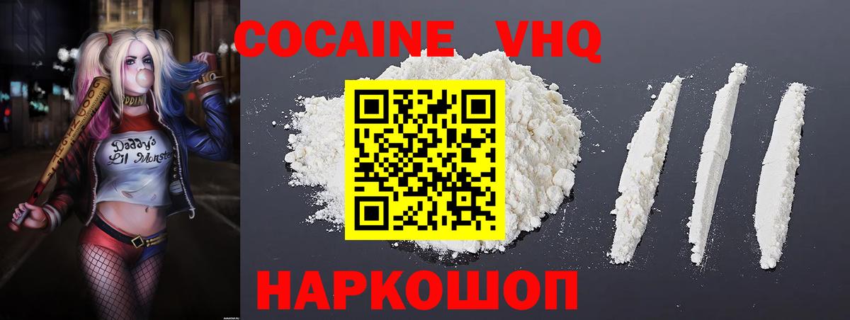 COCAIN Боливия Киров