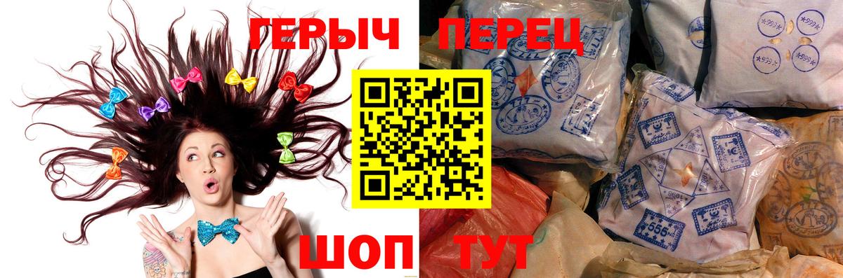 Киров  Героин Heroin  Вход с VPN 