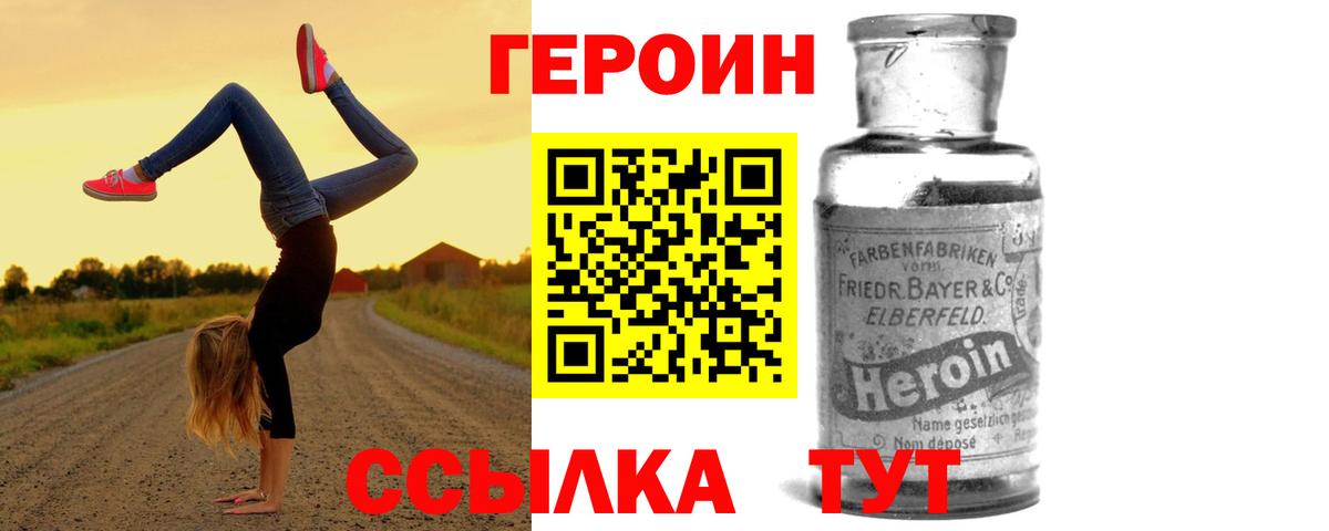 ГЕРОИН афганец Киров