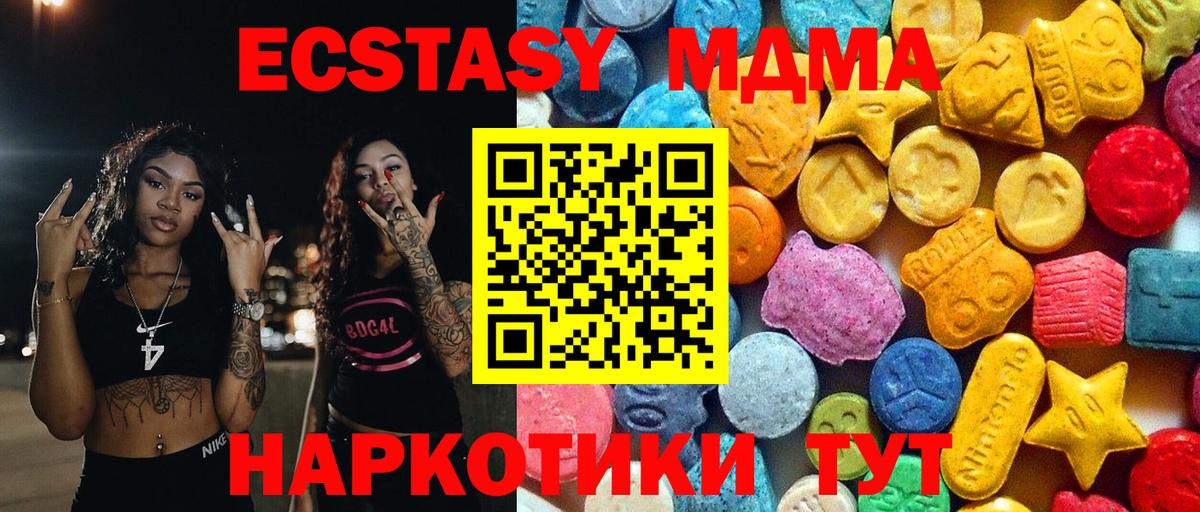 MDMA VHQ Киров