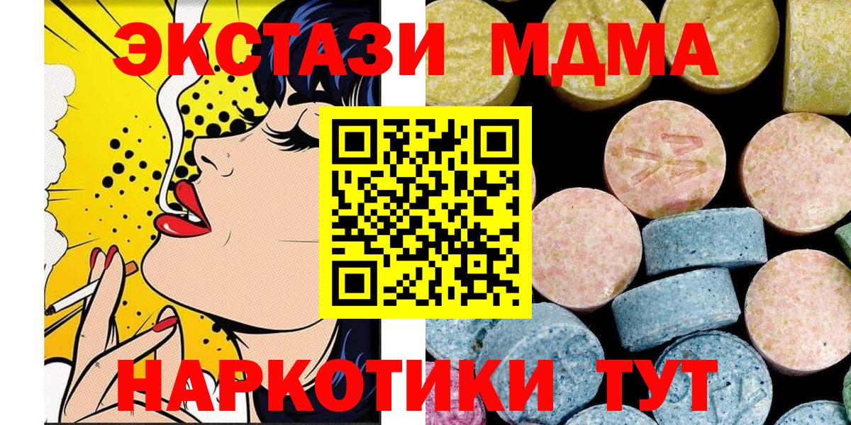 Киров  MDMA  Вход с VPN  MDMA crystal  MDMA молли 