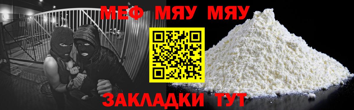 МЕФ мука Киров