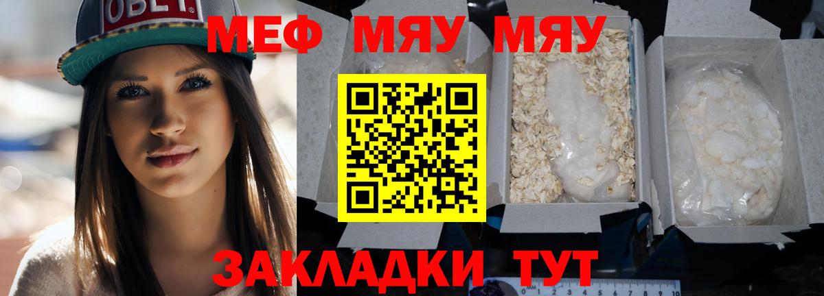 Киров  Меф  Мефедрон VHQ  Вход с VPN  Меф мука 