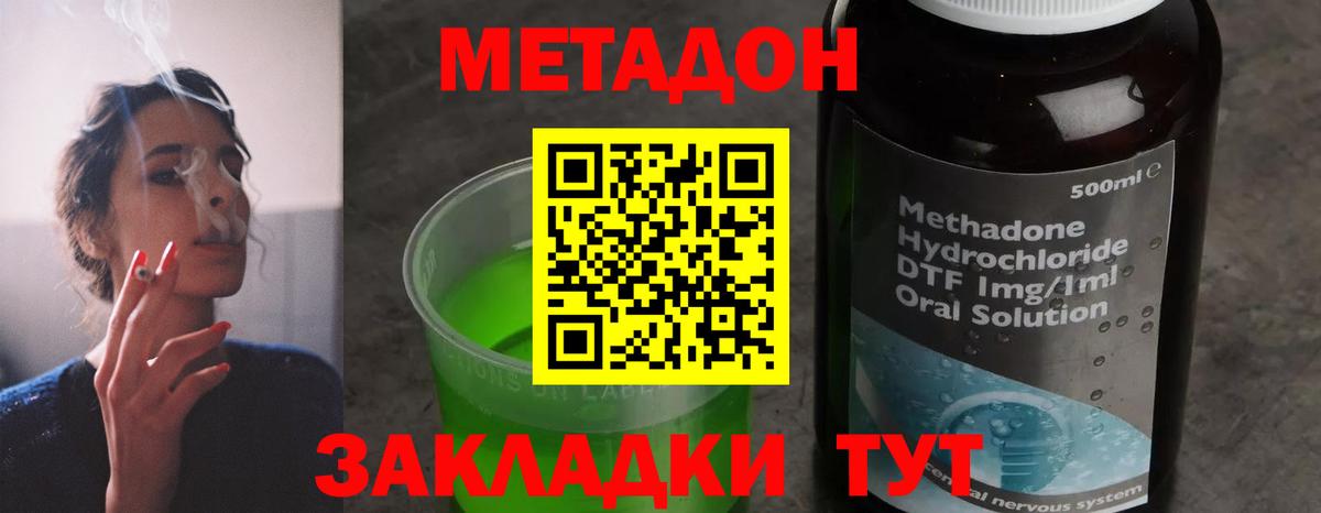 Киров  МЕТАДОН мёд  Вход с VPN  Метадон кристалл 