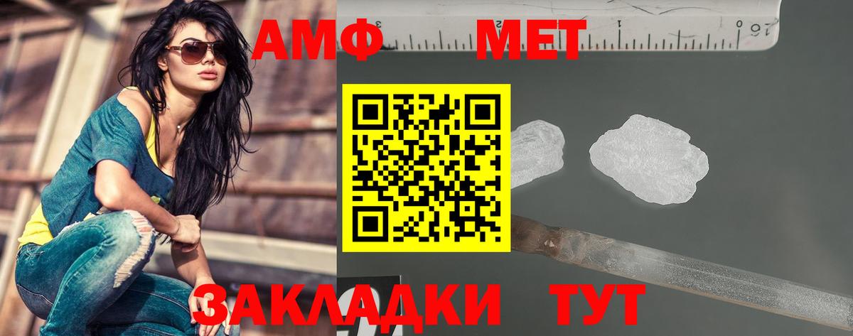 МЕТАМФЕТАМИН пудра  Вход с VPN  МЕТАМФЕТАМИН пудра  Киров 