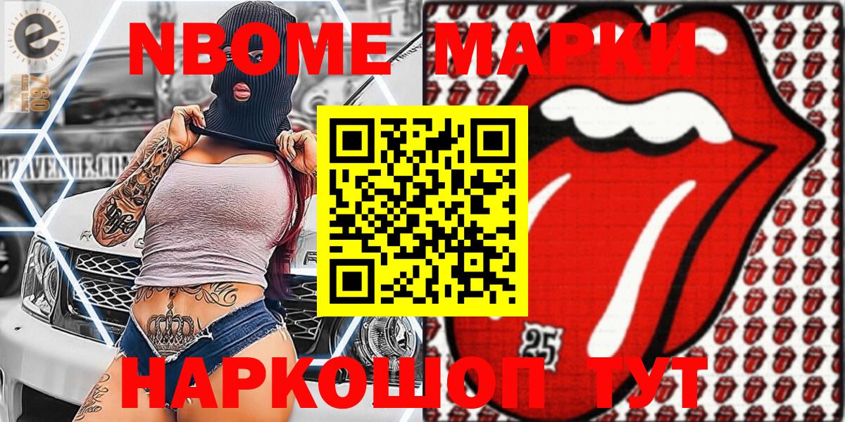 Киров  Наркотические марки 1,8мг  Вход с VPN 