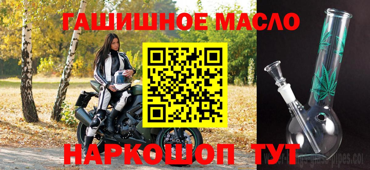 купить   Вход с VPN  Киров  ТГК концентрат  Дистиллят ТГК THC oil 