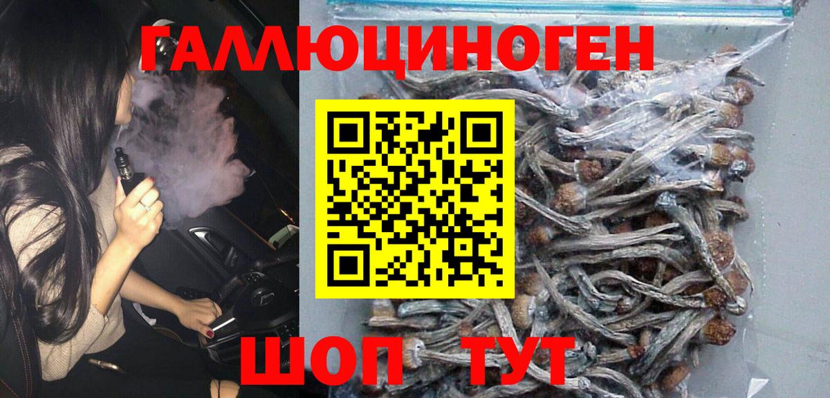 Псилоцибиновые грибы мухоморы Киров